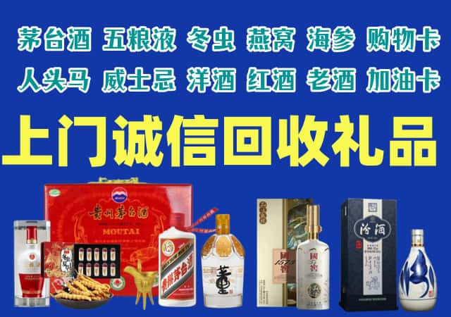 鄂尔多斯乌审烟酒回收店